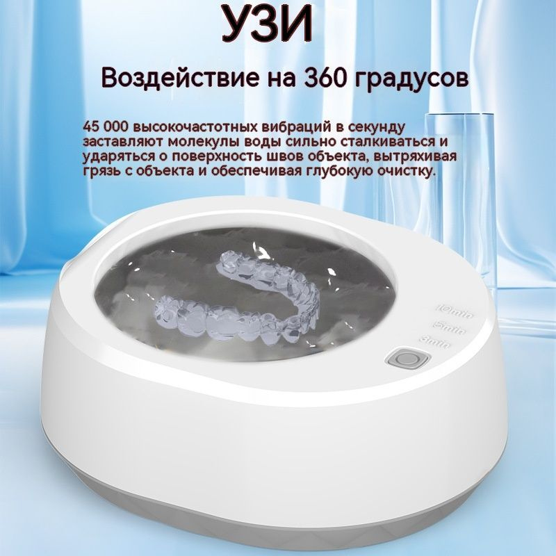 Ультразвуковой очиститель очков для домашнего использования - купить с ...