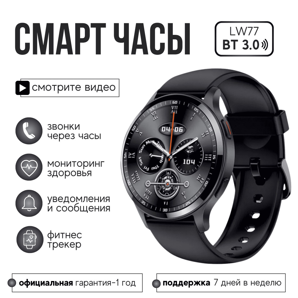 linwear Умные часы женские и мужские смарт часы наручные Smart Watch с измерением пульса, кислорода в #1