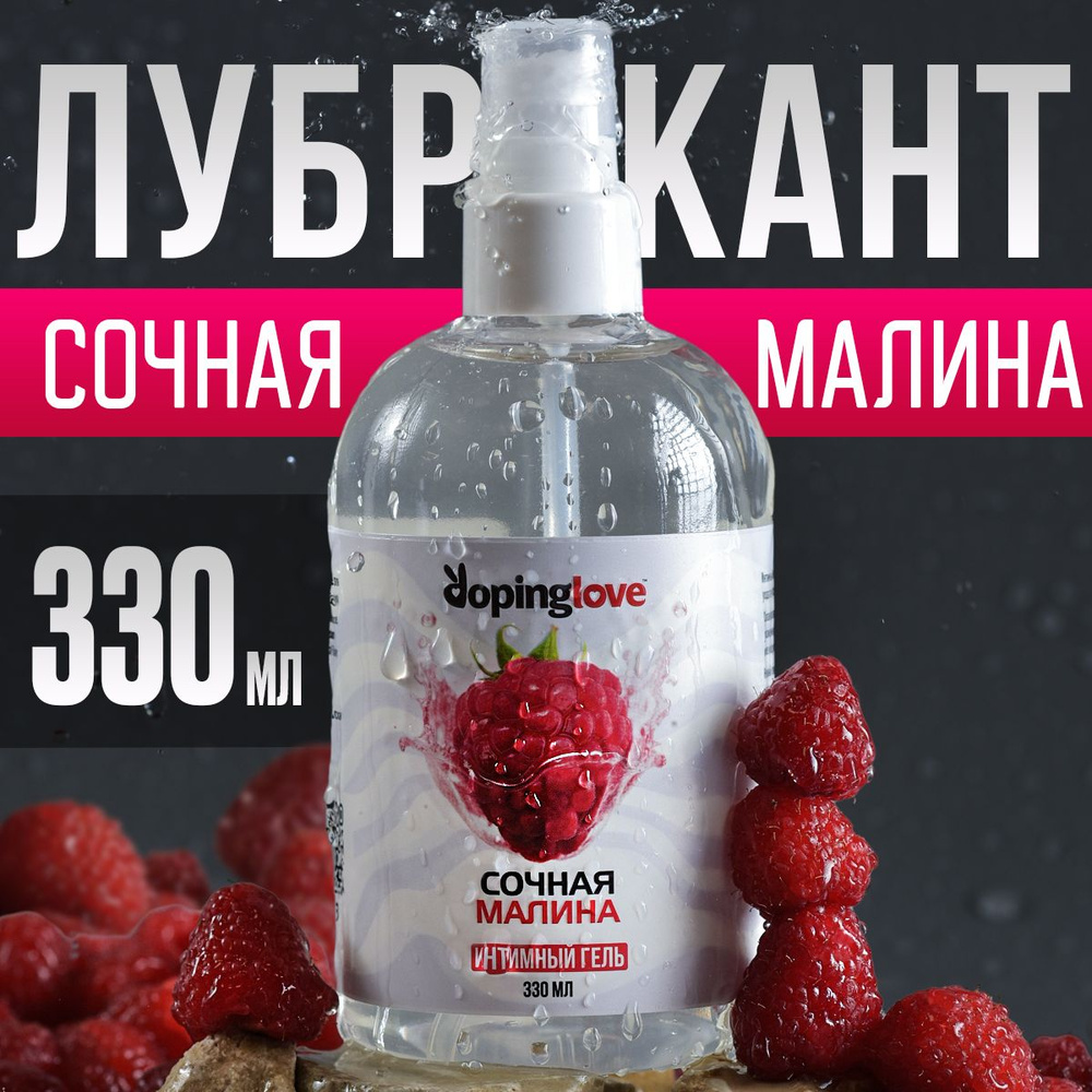 Съедобная смазка OraLove TUTTI FRUTTI МАЛИНА для орального секса 30 г 1704311