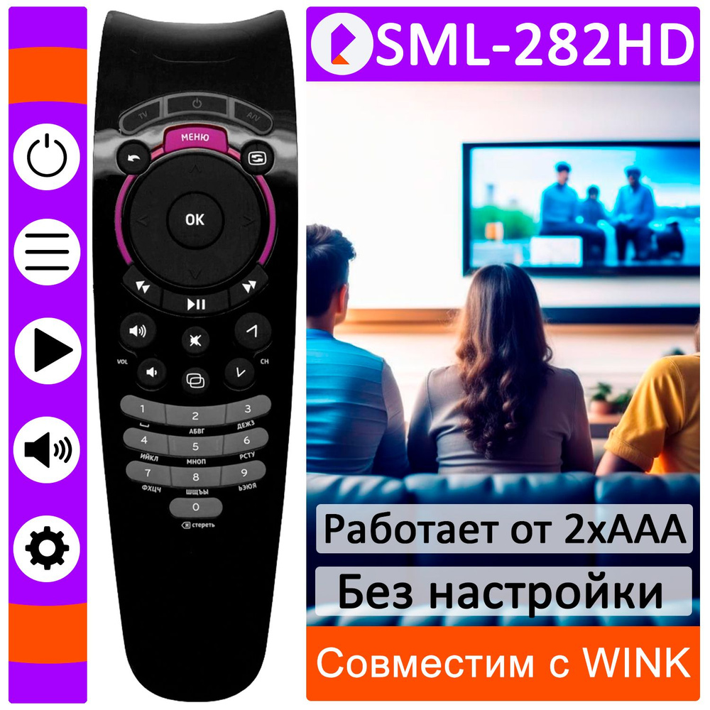 Пульт ДУ HUAYU Пульт для SML-282 HD (черный) - купить по выгодной цене ...