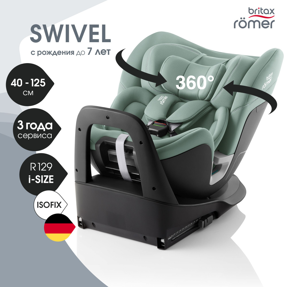 Автокресло детское Britax Roemer SWIVEL Jade Green для детей с рождения до  7 лет, ростом 40 - 125 см, зеленый - купить с доставкой по выгодным ценам в  интернет-магазине OZON (1485159408)