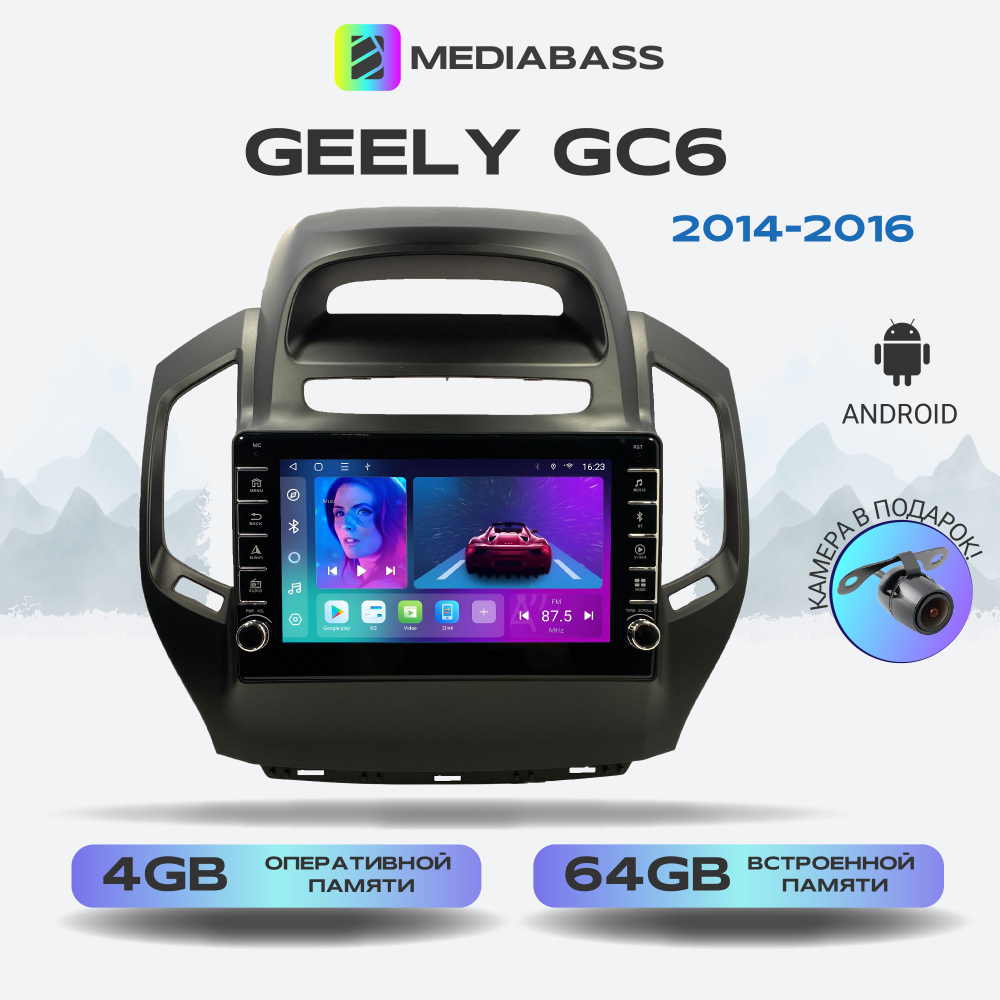 Штатная магнитола Geely GC6 2014-2016, Android 12, 4/64ГБ, с крутилками / Джили ДЖС6  #1