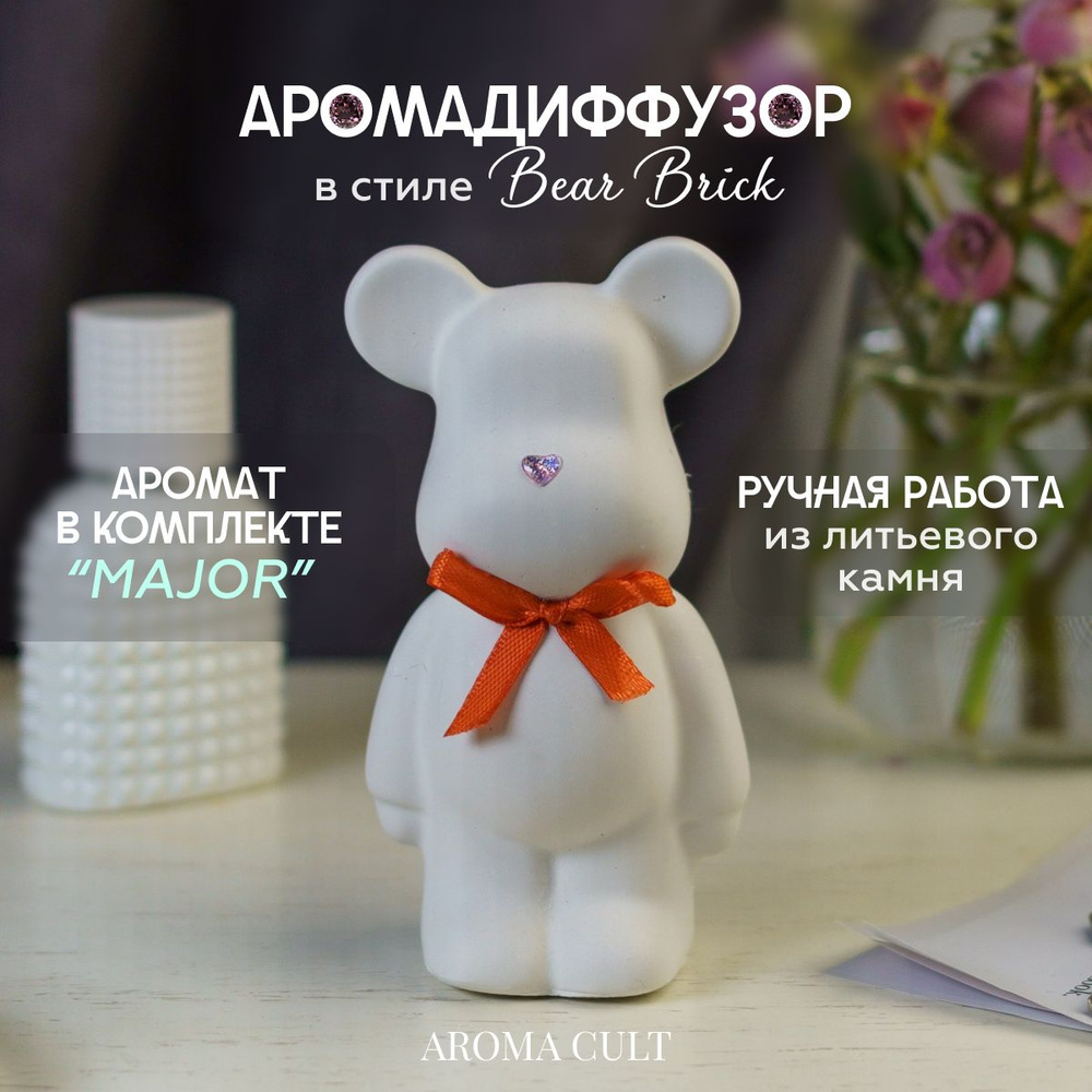 Ароматический диффузор AROMA CULT, Бергамот, Пачули, 30 мл купить по  доступной цене с доставкой в интернет-магазине OZON (1482364718)