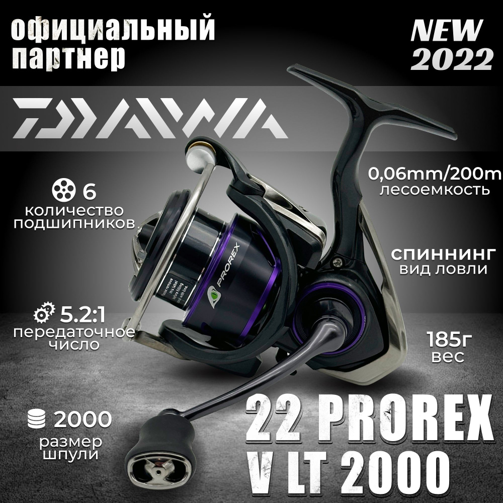 Катушка Daiwa Prorex V LT, Безынерционная, 2000, Передний фрикцион ...