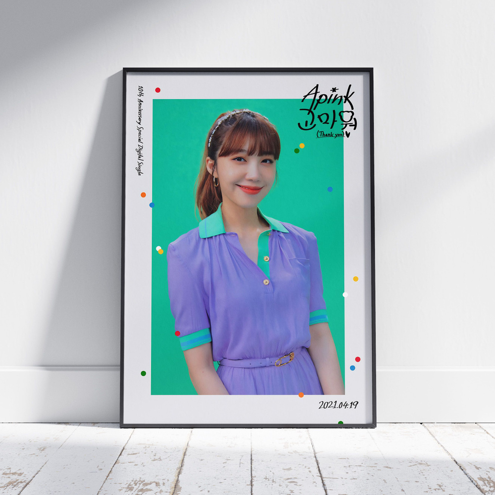 Плакат на стену для интерьера K-POP (Apink - Ынчжи - Eunji 2) - Постер по КПОП музыке формата А3 (30x42 #1