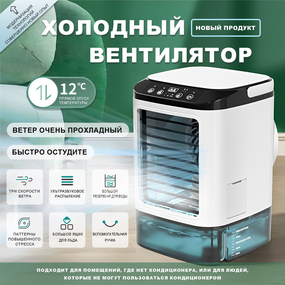 Мобильный кондиционер CBD0883DAE994B83AD70E66B83DFCF47 купить по выгодной  цене в интернет-магазине OZON (1523978881)