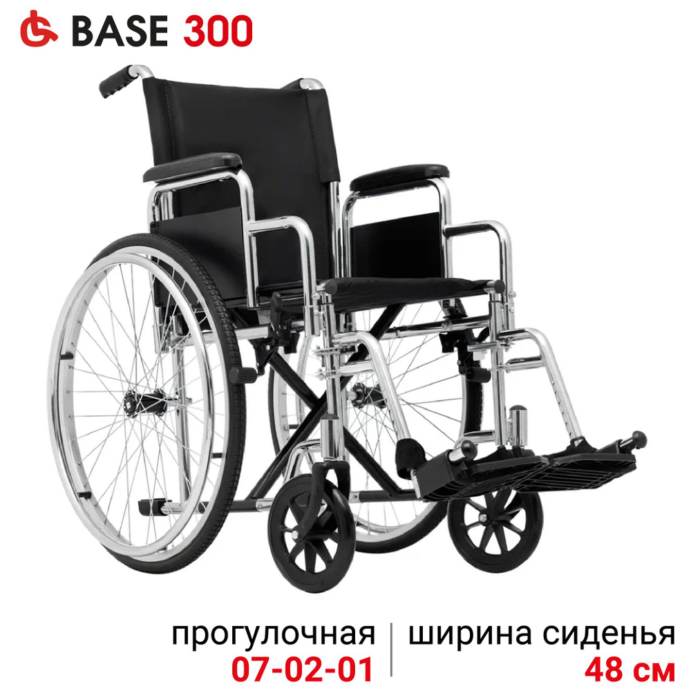 Ortonica Base 135/ Base 300 48PU/ Кресло-коляска инвалидная складная с быстросъемными подлокотниками, #1