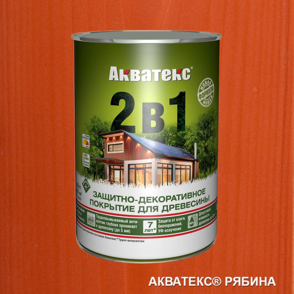 Акватекс 2 в 1, Пропитка декоративная грунтовка 0.8л, Рябина  #1