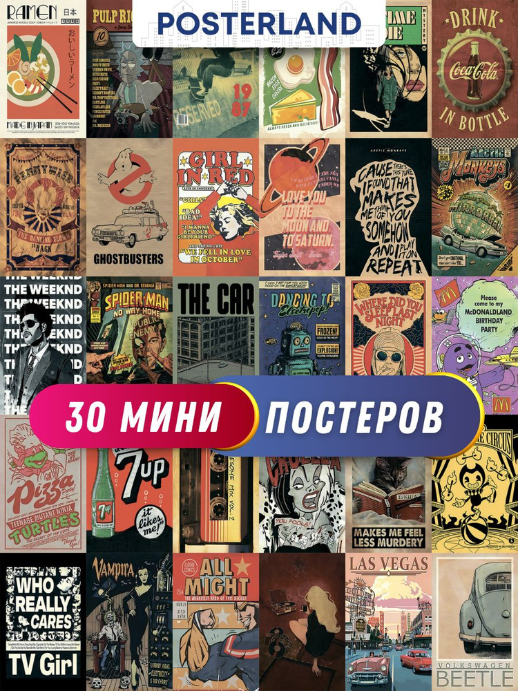 POSTERLAND Постер "Ретро карточки", 14.5 см х 10 см #1
