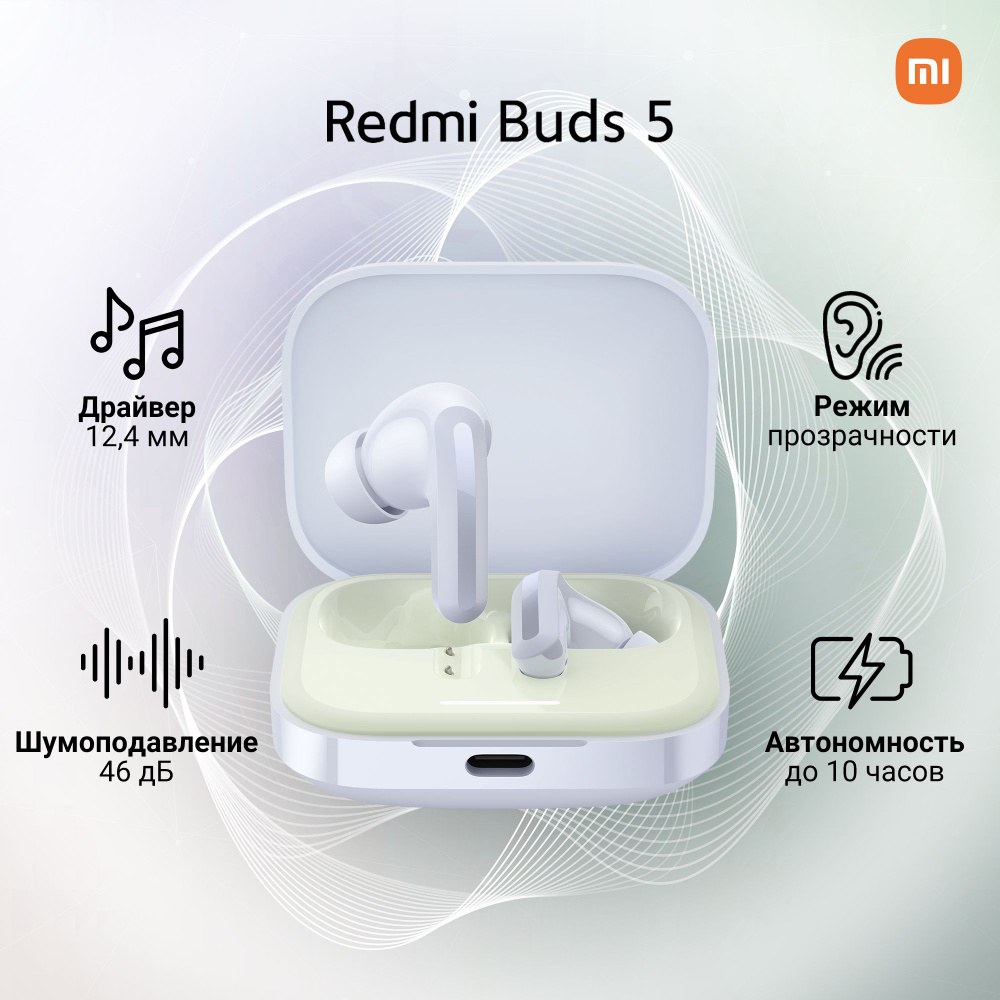 Беспроводные True Wireless внутриканальные наушники Xiaomi Redmi Buds 5 с  микрофоном, голубые