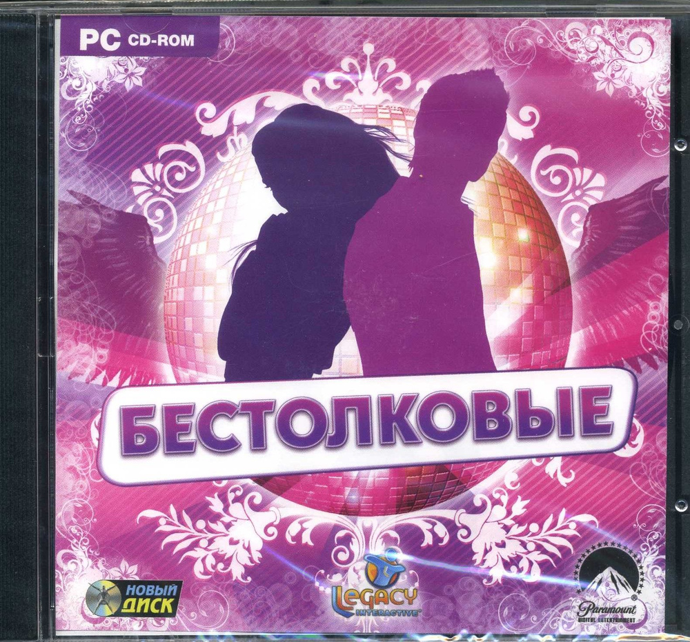 Игра CD-ROM Бестолковые (PC, Русская версия)