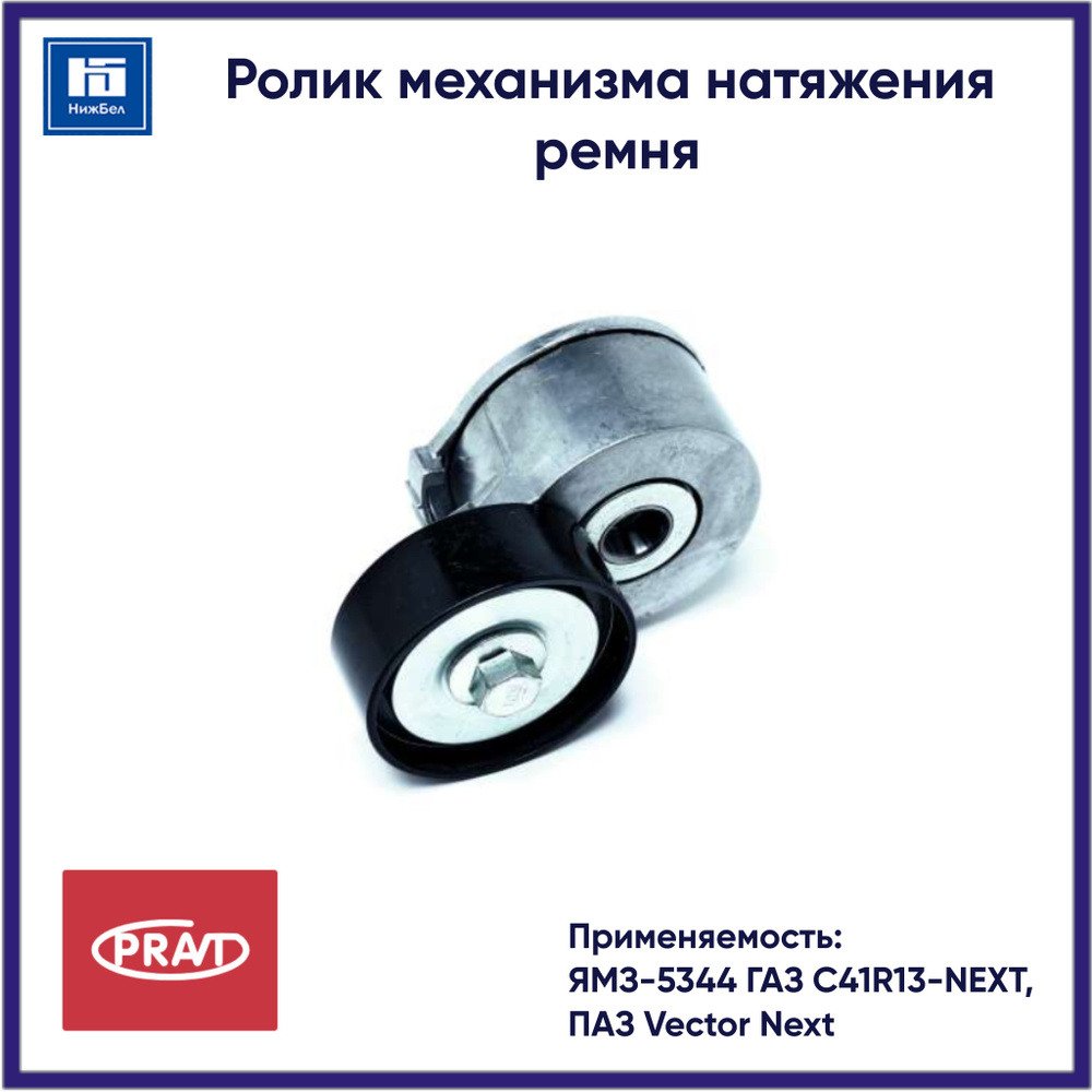 РОЛИК МЕХАНИЗМА НА G-Part