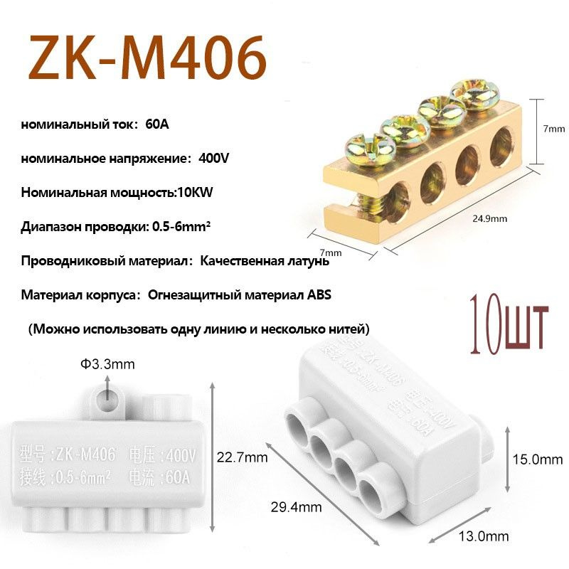 Колодка клеммная 10 шт. - купить с доставкой по выгодным ценам в ...
