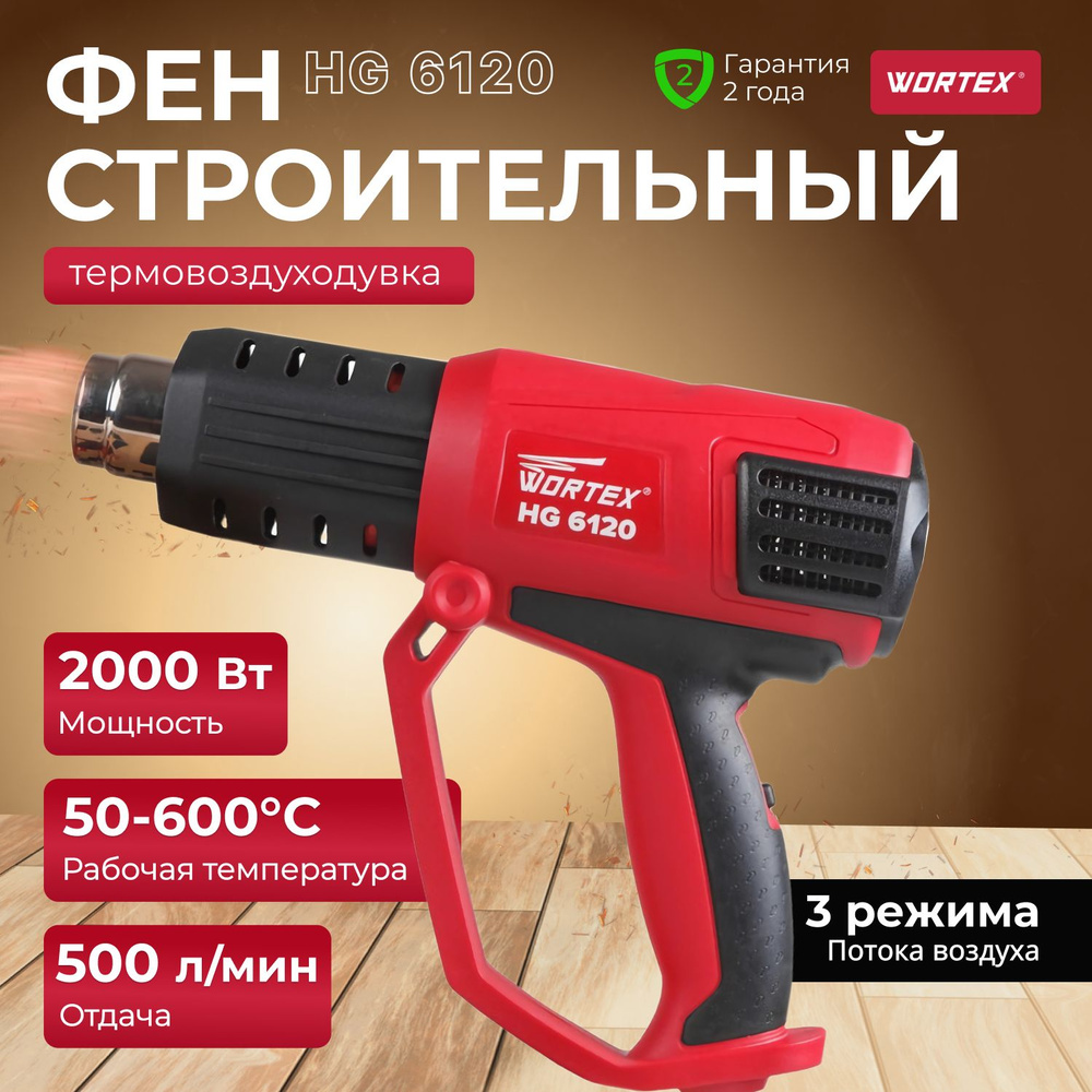 Hg 6120. Hg 6120