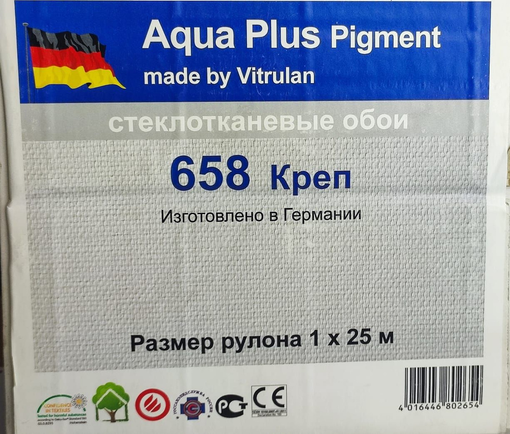 Стеклообои Витрулан Aqua plus pigment 658 креп, 25 м/рулон (Стеклообои Vitrulan с клеевым слоем)  #1