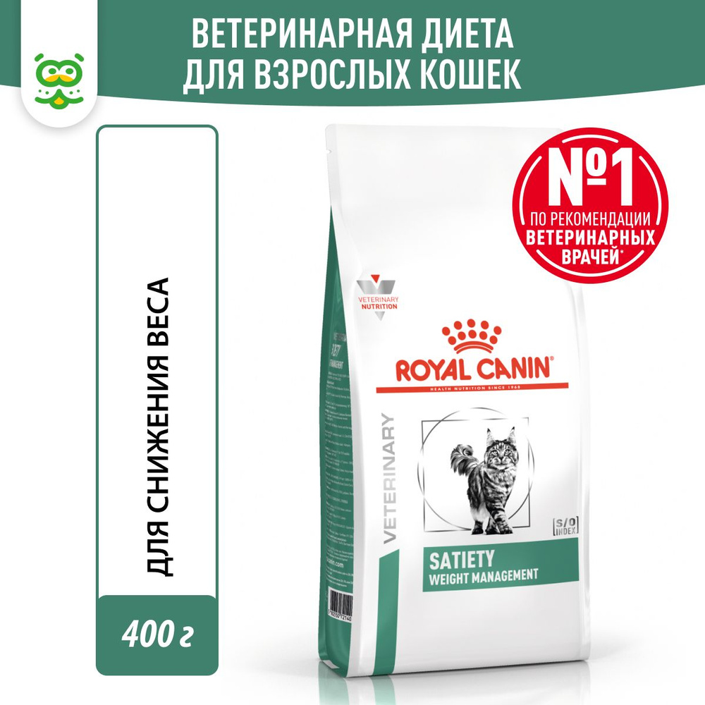 Сухой корм Royal Canin Satiety Weight Management для кошек с лишним весом, с птицей, 400 г  #1