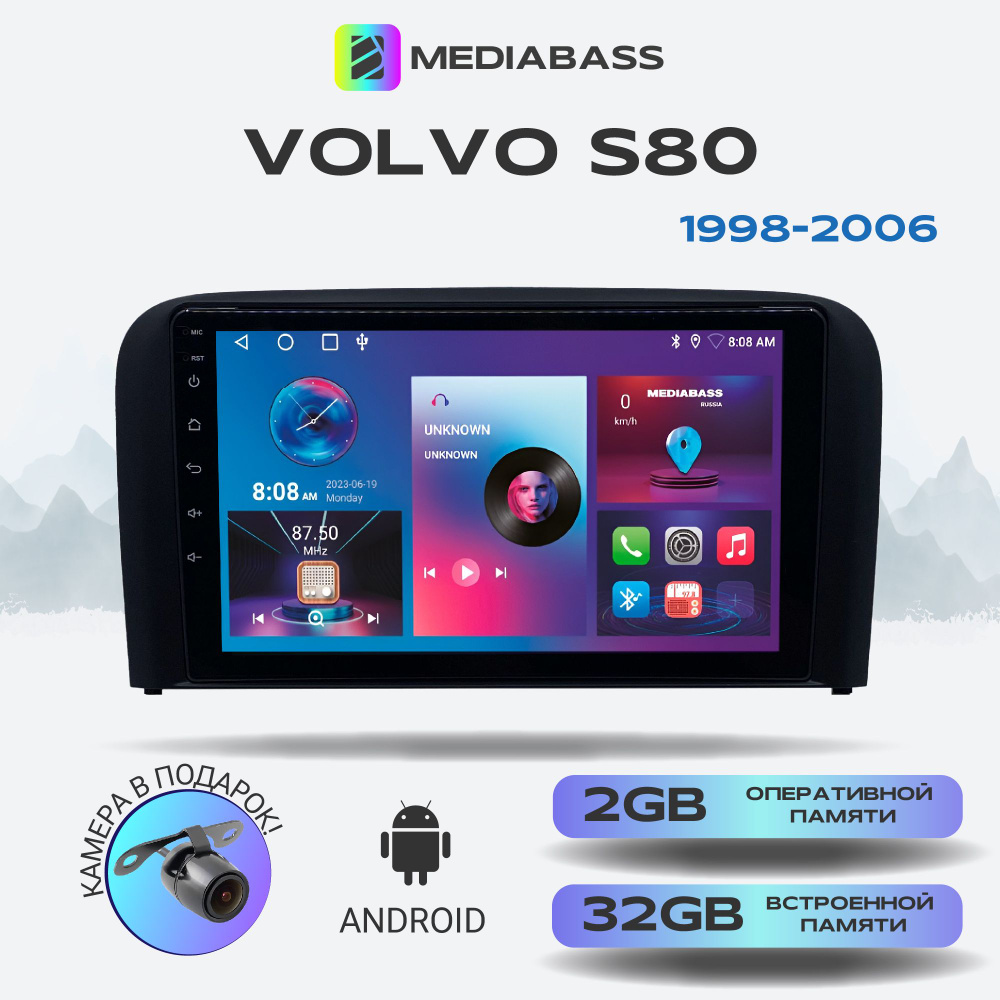 Магнитола MEDIABASS Volvo S80 I, I рест. - (1998-2006) , Android 13, 2/32ГБ, QLED экран с разрешением #1