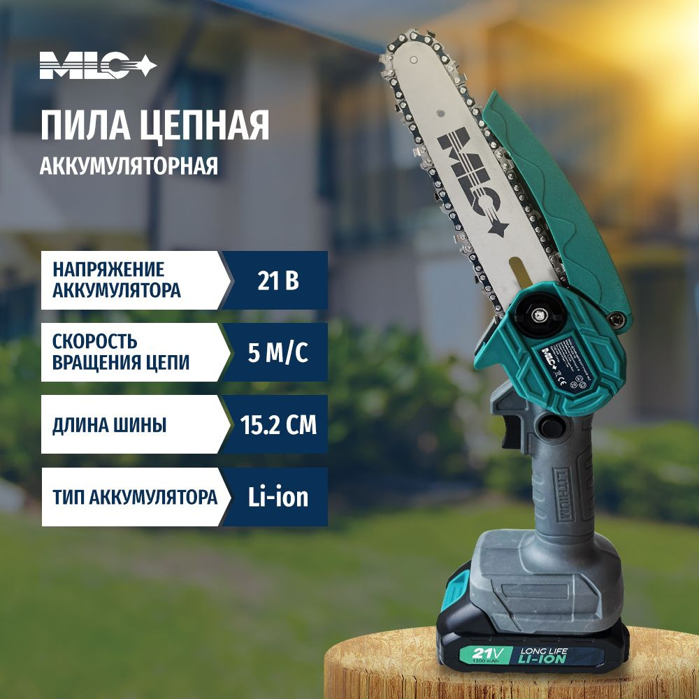 Пила аккумуляторная цепная MLC шина 15.2 см, 21В