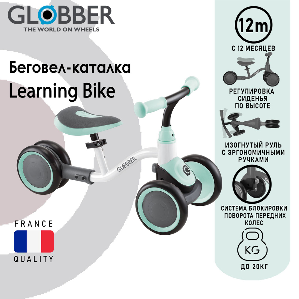 Беговел-каталка Globber Learning Bike #1