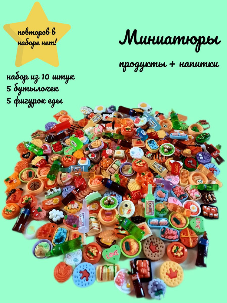 мини-еда для кукол барби, миниатюры продуктов - купить с доставкой по ...