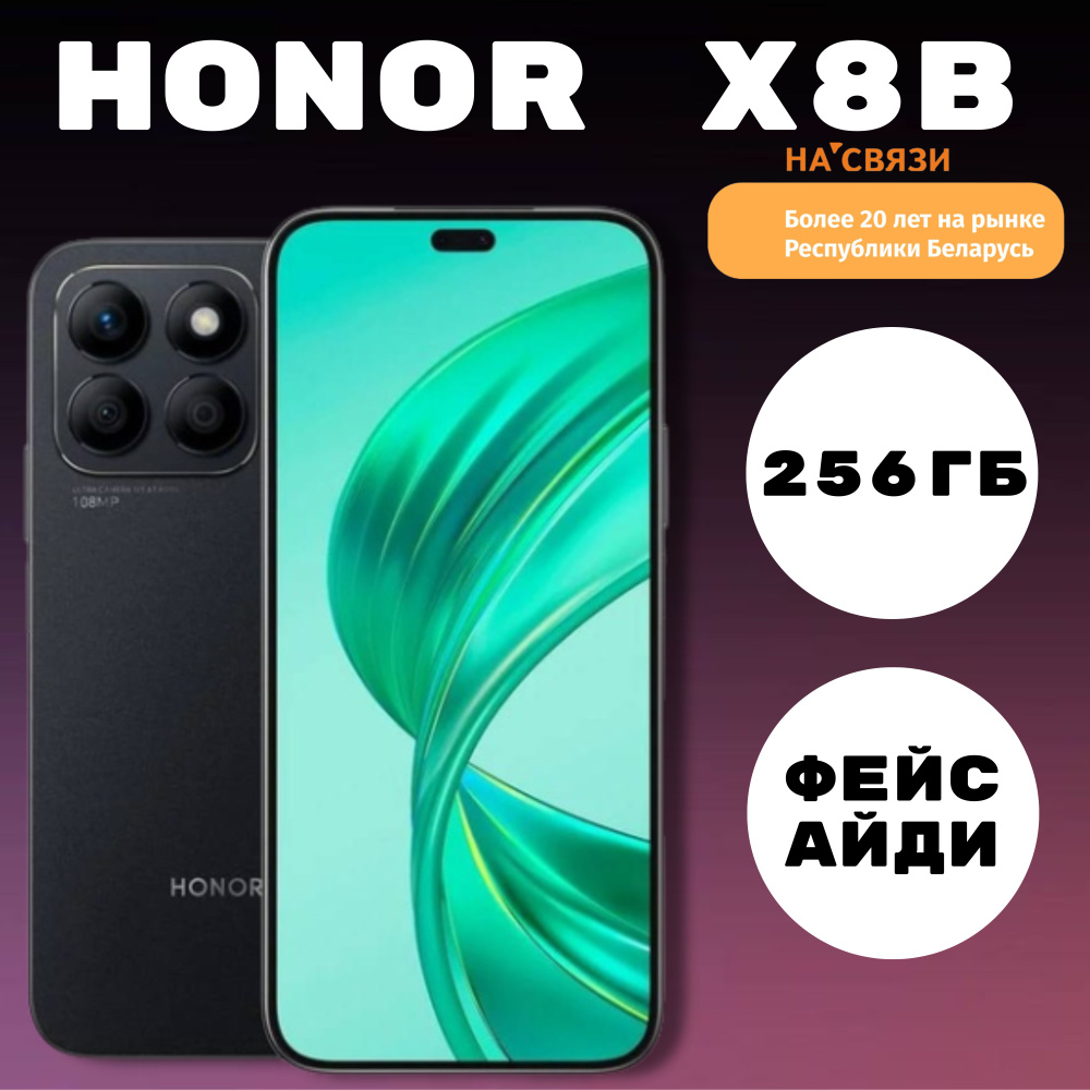 Honor Смартфон Honor X8b Global 8/256 ГБ, черный #1