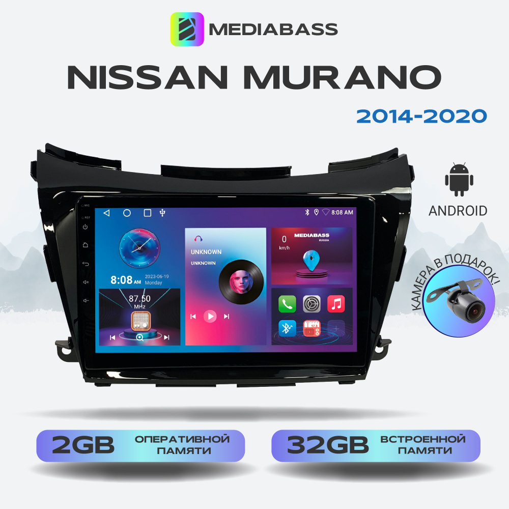 Головное устройство Nissan Murano 2014-2020, Android 12, 2/32ГБ, 4-ядерный процессор, QLED экран с разрешением #1