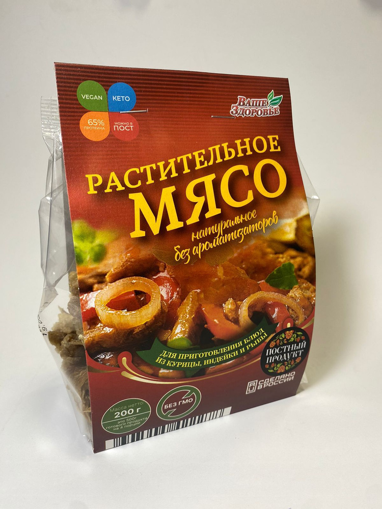 Мясо растительное Ваше Здоровье NEW для приготовления блюд из курицы, индейки и рыбы 200 гр.  #1