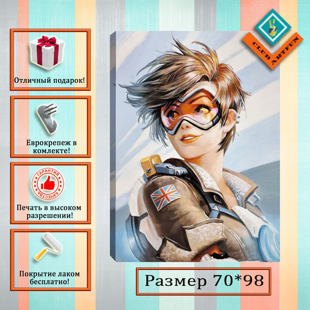 ClubArtFun Картина "Картина на холсте Overwatch «Трейсер»", 98 х 70 см  #1