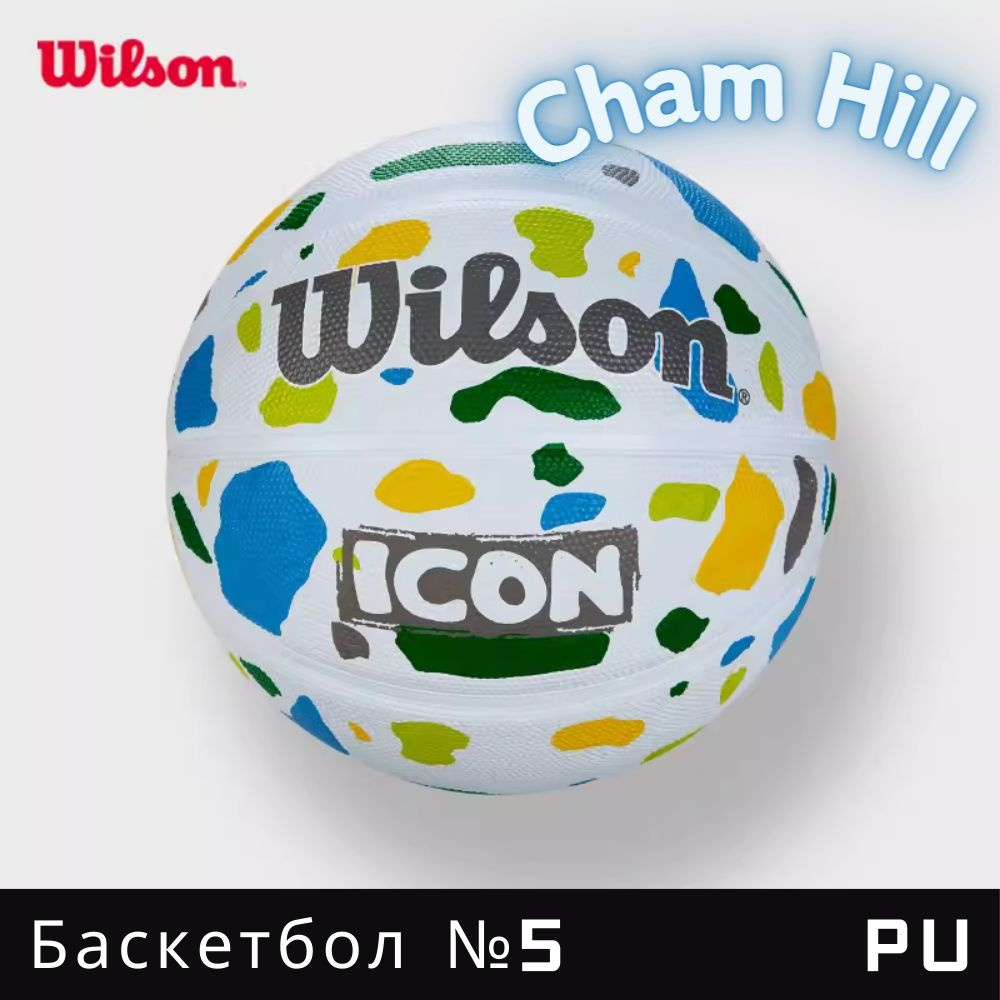 Wilson Мяч баскетбольный, 5 размер #1