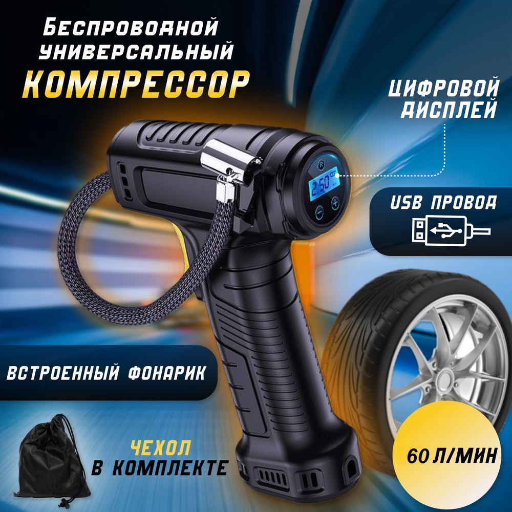 Car vacuum cleaner Компрессор автомобильный, 12 Вт, 60 л/мин