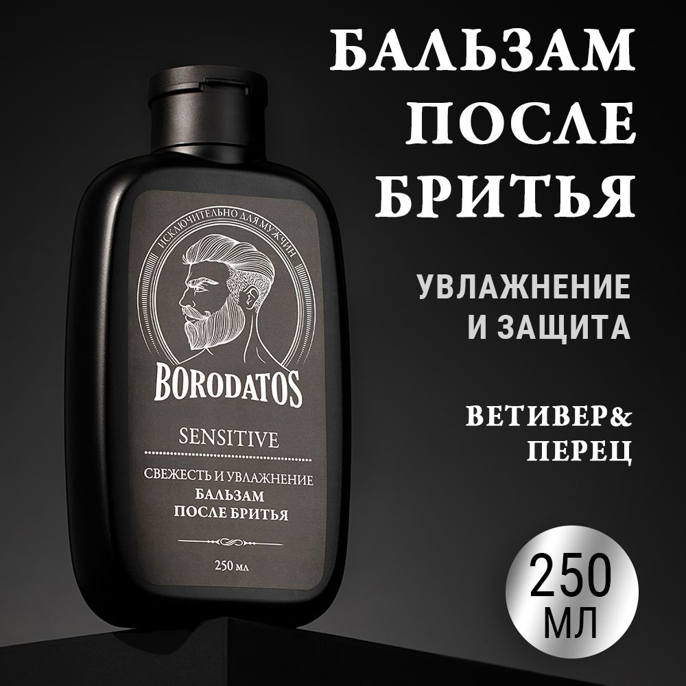 Borodatos Бальзам после бритья увлажняющий, 250 мл - купить с доставкой ...