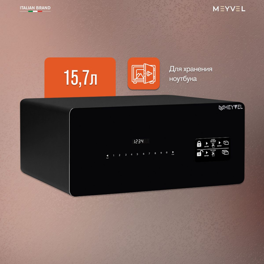 Сейф мебельный электронный Meyvel SF10-450-200-Drawer для денег и документов (встраиваемый тайник с кодовым #1