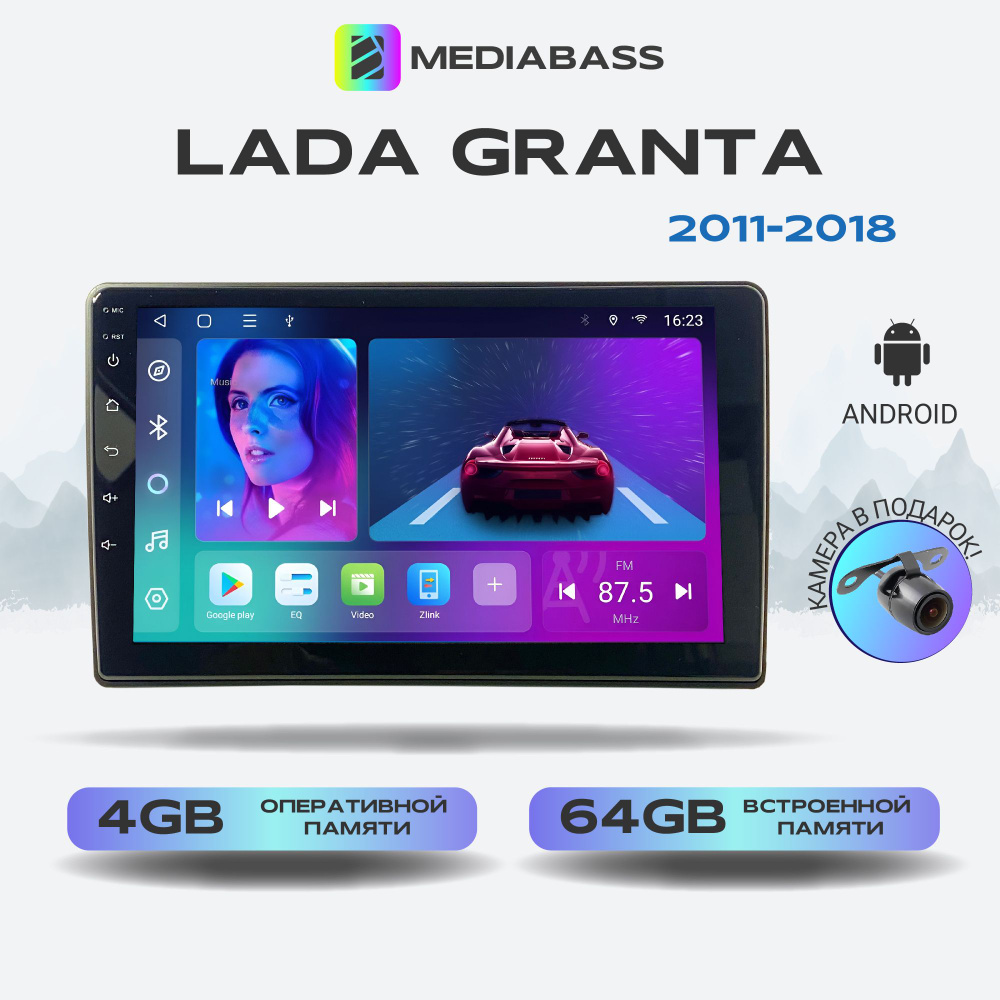 Автомагнитола MEDIABASS M4 Lada Granta 1 2011-2018, Android 13, 4/64GB, DSP, 4G модем, Лада Гранта + #1