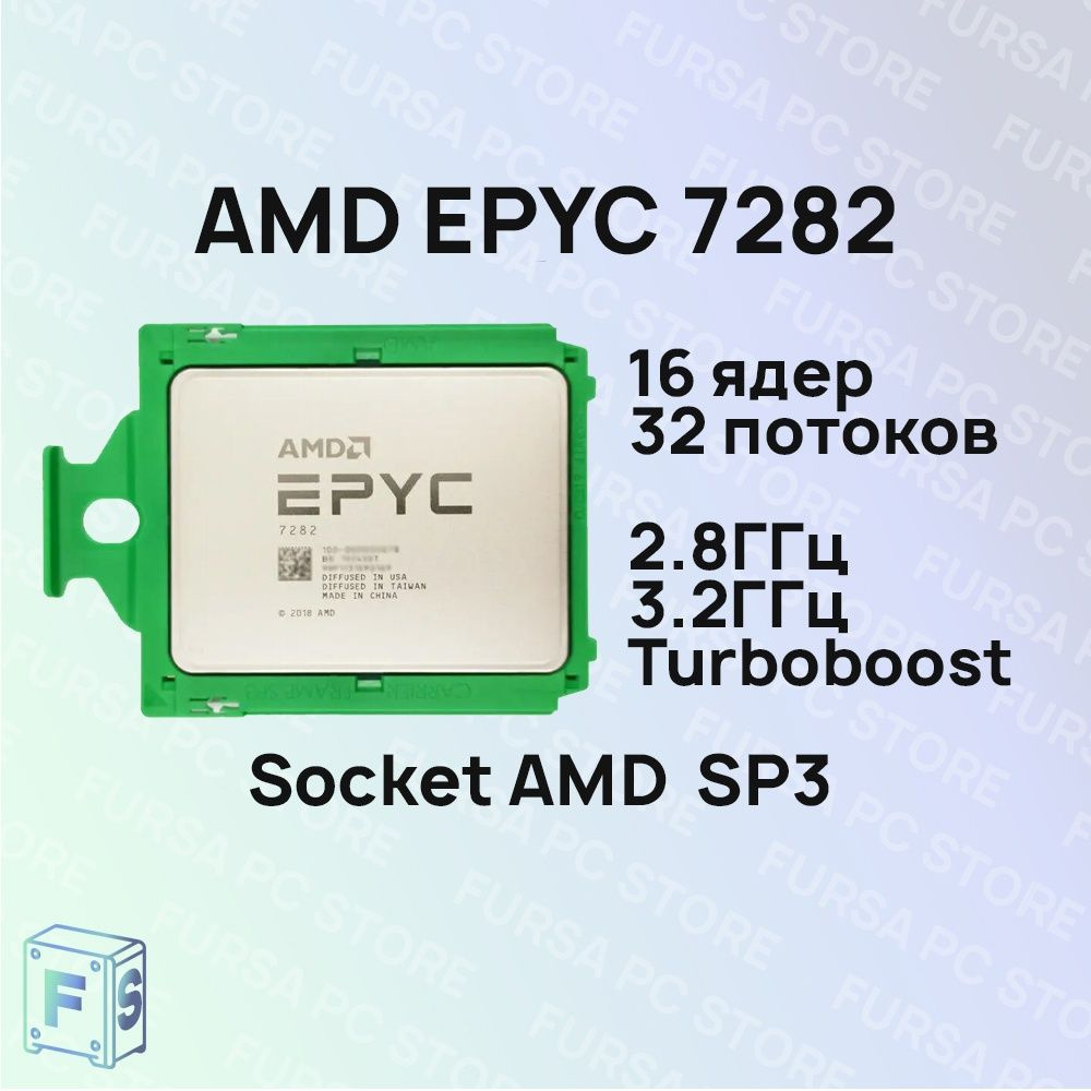 Процессор AMD EPYC, OEM (без кулера), 16 яд., 2.8 ГГц купить по низкой ...