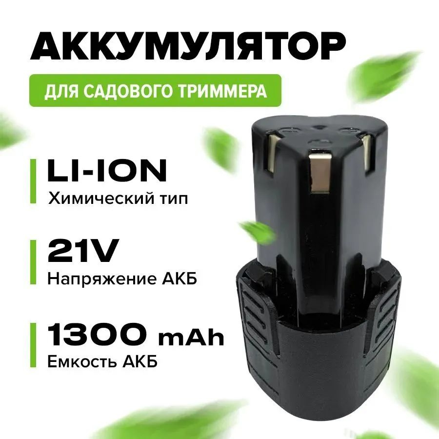 Универсальный аккумулятор для шуруповерта MR - 710 li-ion 12V , 1300 ...
