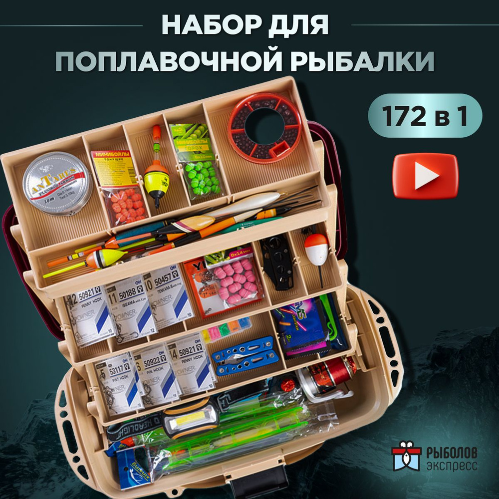 Рыболовный интернет-магазин с доставкой по России, купить все для рыбалки