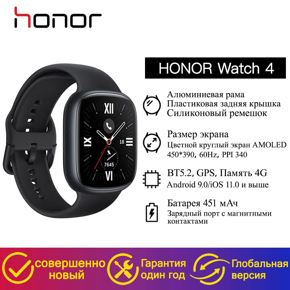 Honor Умные часы WATCH 4,Версия Bluetooth