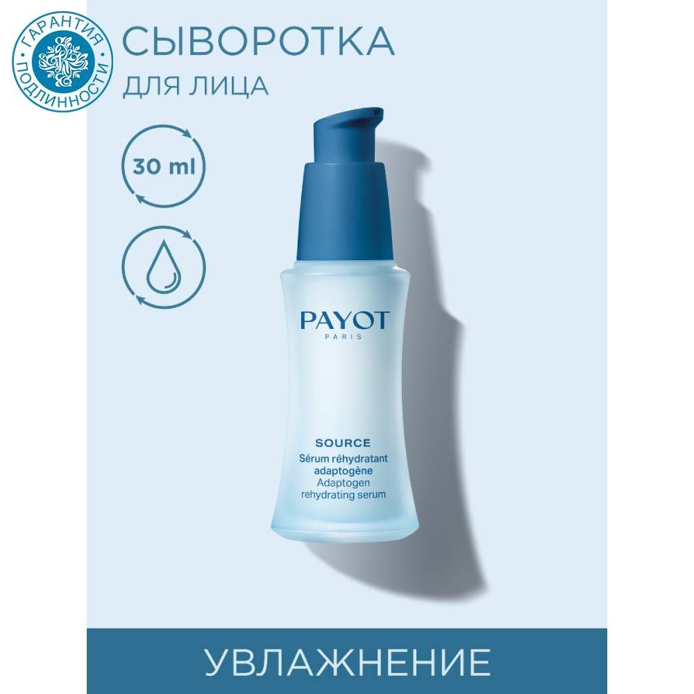 Payot Сыворотка для лица Восстановление, 30 мл #1