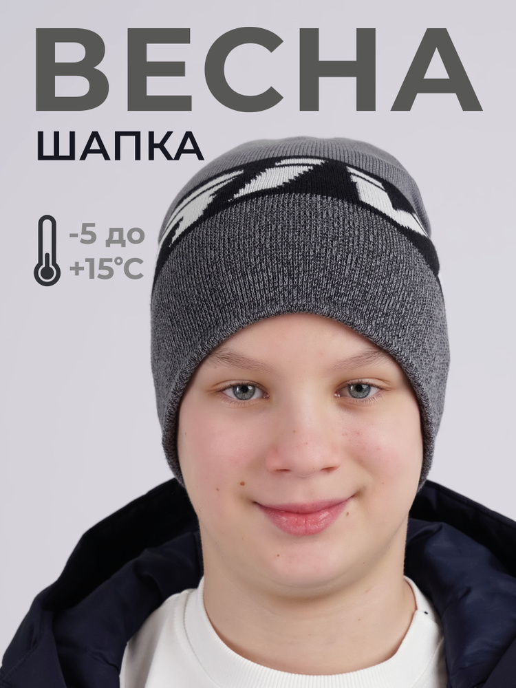 Шапка CLEVER WEAR #1