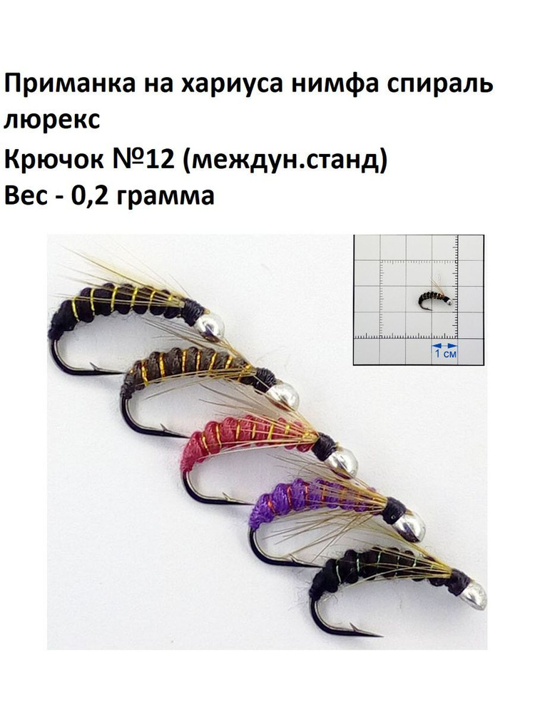 Мормышка #1