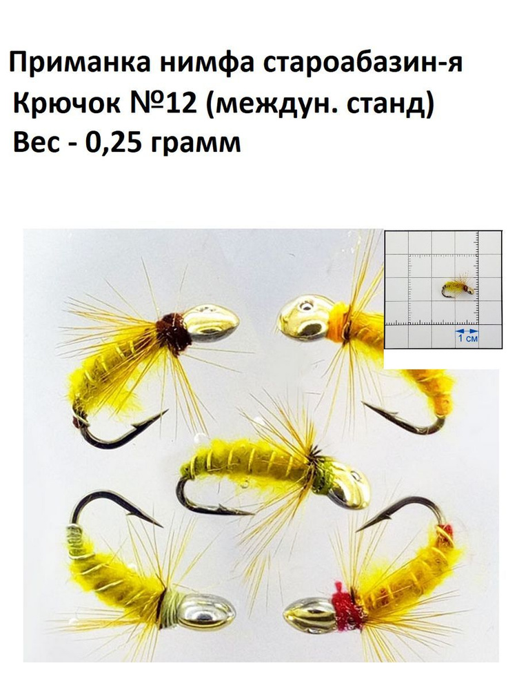 Мормышка #1