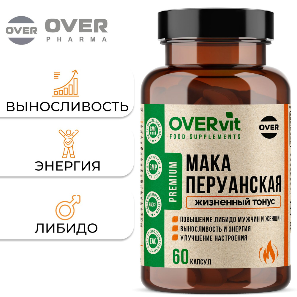 Мака перуанская, витамины для мужчин и женщин, для потенции, энергии и ...