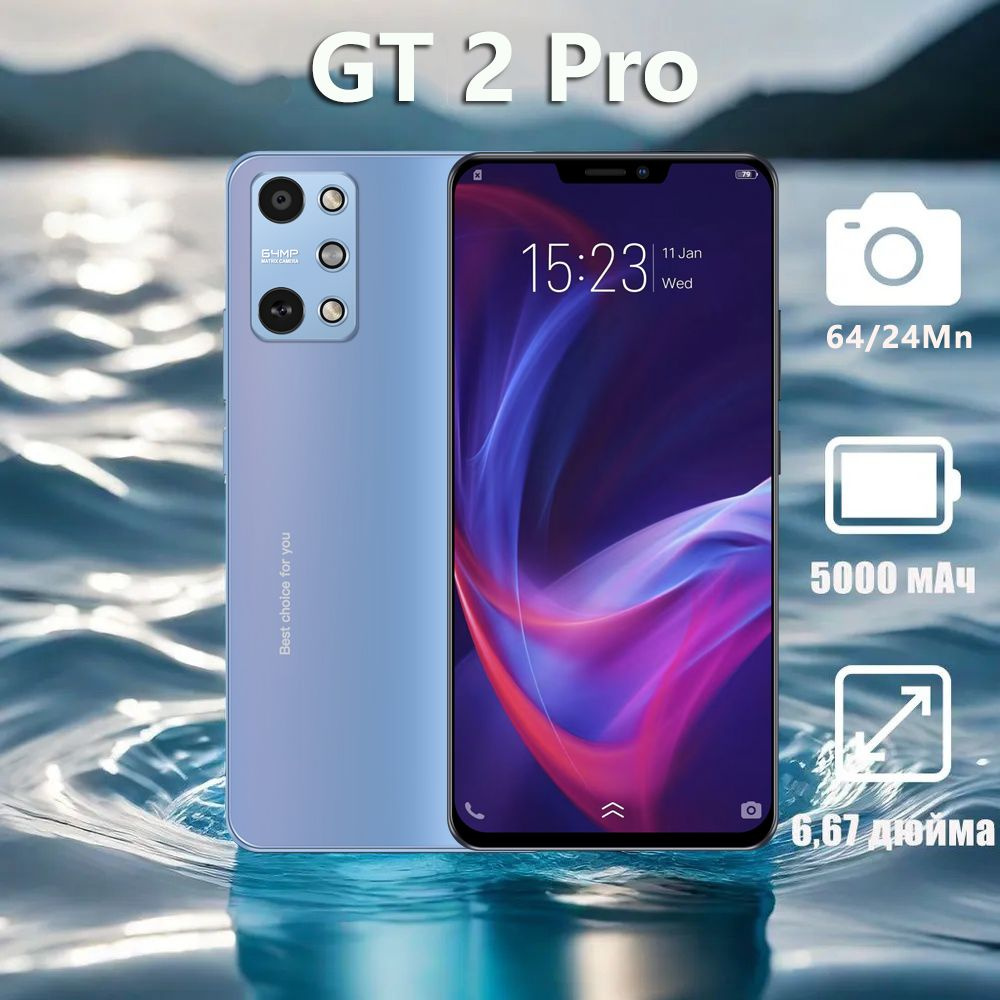 Смартфон GT2 Pro+-8 - купить по выгодной цене в интернет-магазине OZON  (1505997963)