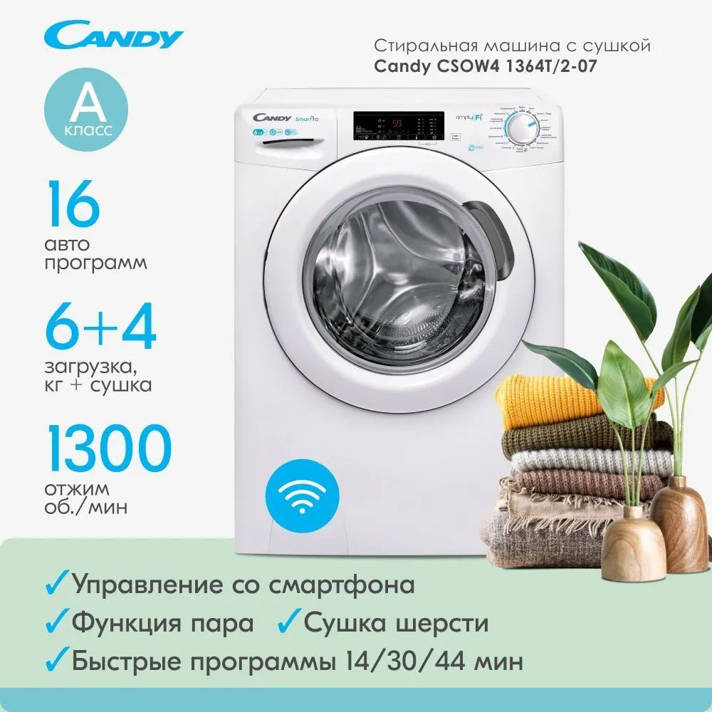 Стиральная машина Candy CSOW4 1364T/2-07, белый - купить по выгодной цене в  интернет-магазине OZON (1504739282)