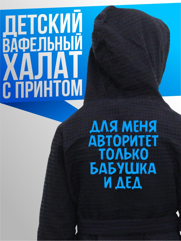 Халат Be lo Us #1