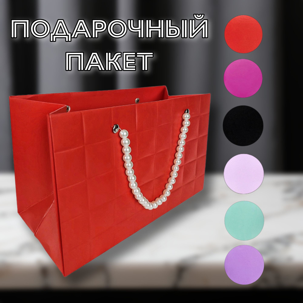 Подарочная коробка, сумка для подарка, украшений, ювелирных изделий ...