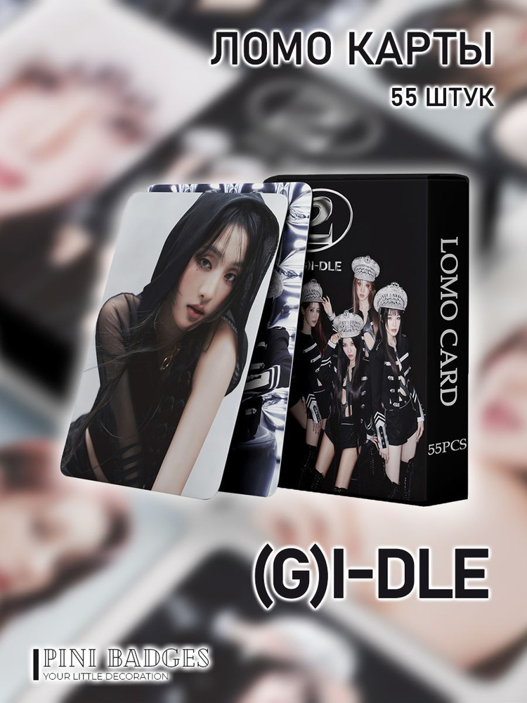 Карты коллекционные (G)IDLE #1