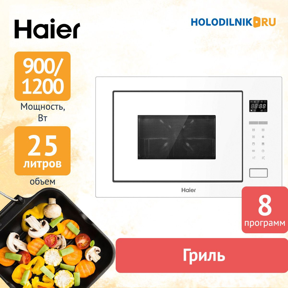 Встраиваемая микроволновая (СВЧ) печь встр. Haier HMX-BTG259W #1