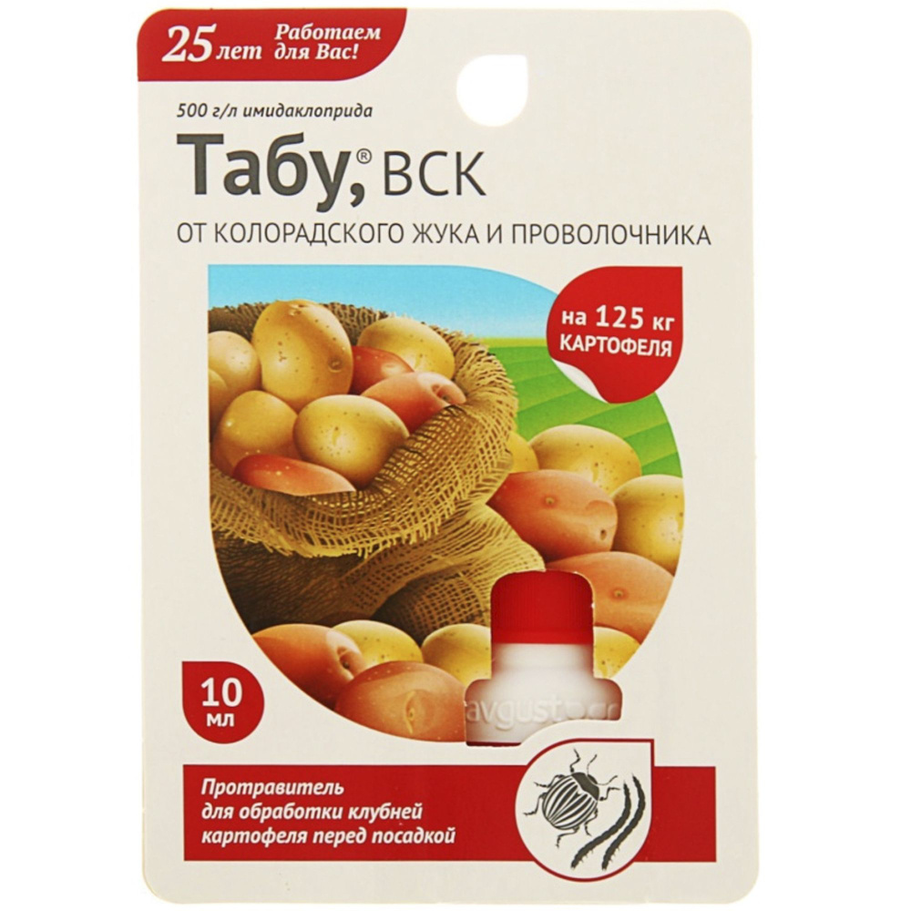 Средство "Табу", 10 мл: для обработки посевного картофеля от вредителей ...