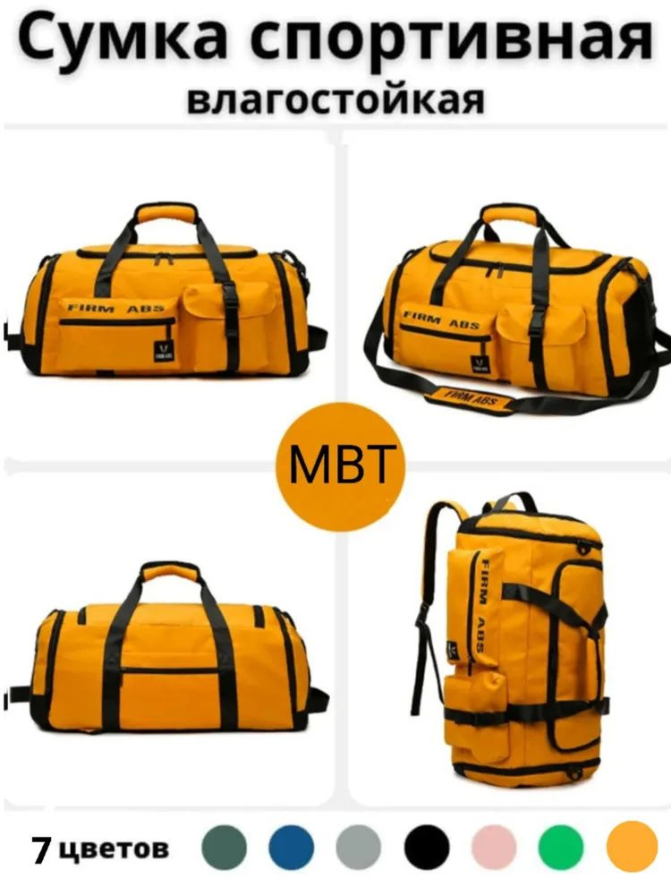 FIRM ABS Сумка #1